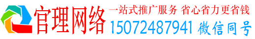 广灵官理sem优化师